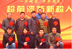 超前涂料歡迎新新超人入職會議！